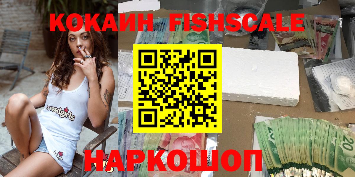 КОКАИН VHQ Тавда