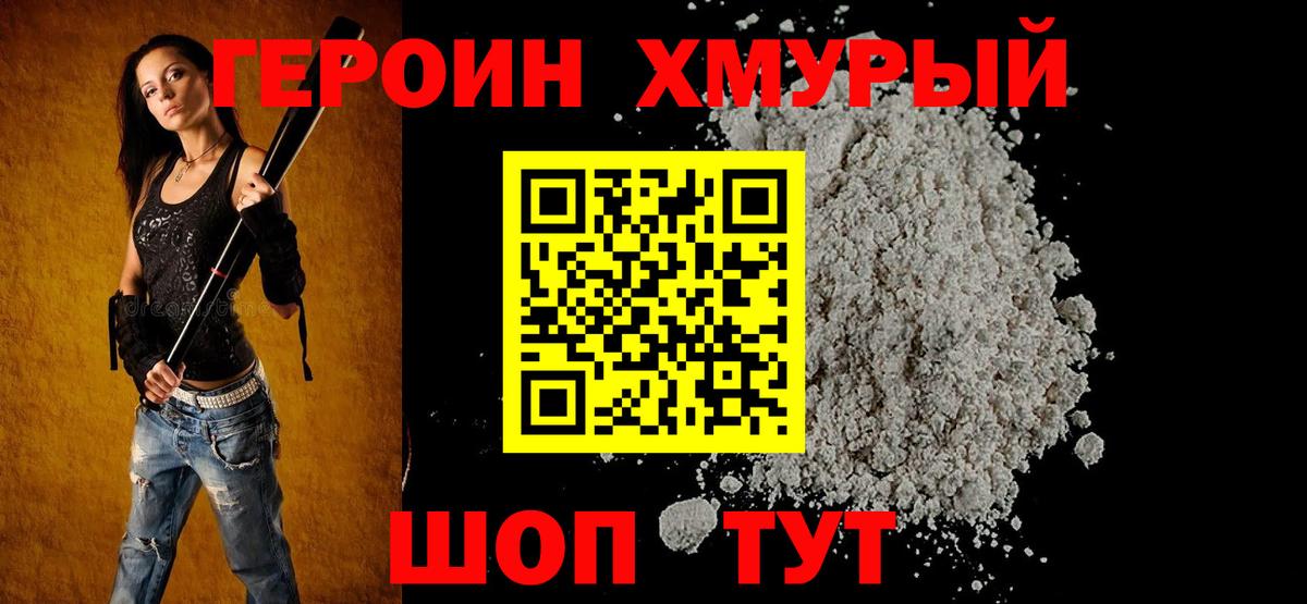 ГЕРОИН гречка Тавда
