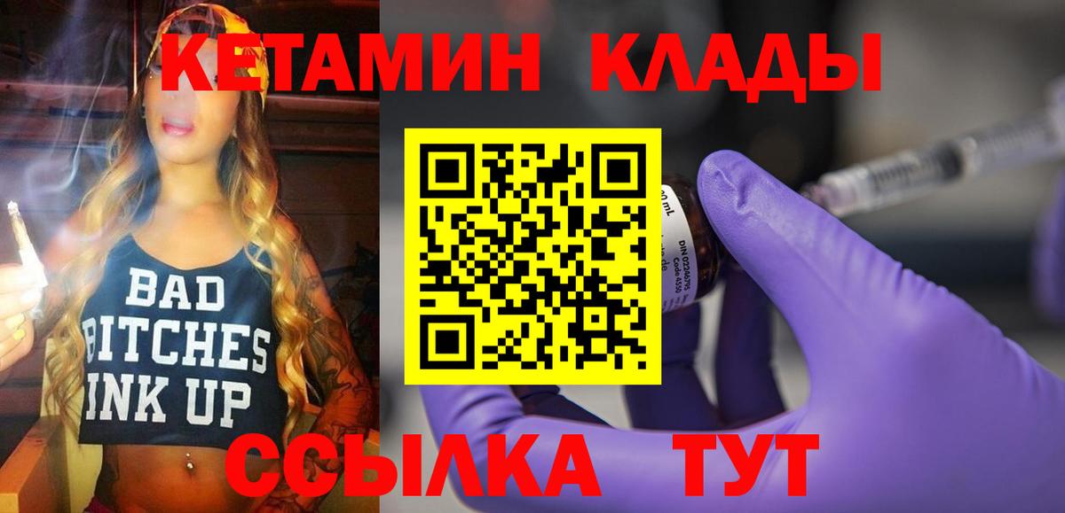 КЕТАМИН ketamine  Вход с VPN  blacksprut ТОР  Тавда 
