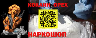 кокаин Новодвинск