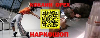 кокаин Новодвинск