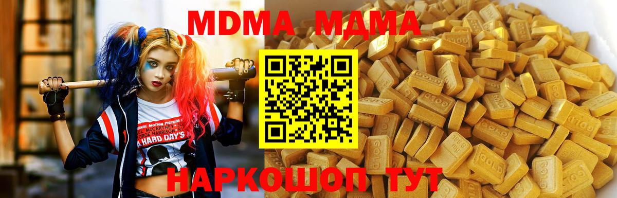 MDMA Molly Тавда