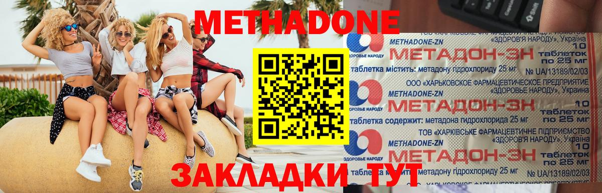 МЕТАДОН кристалл  OMG сайт  Тавда  Вход с VPN 
