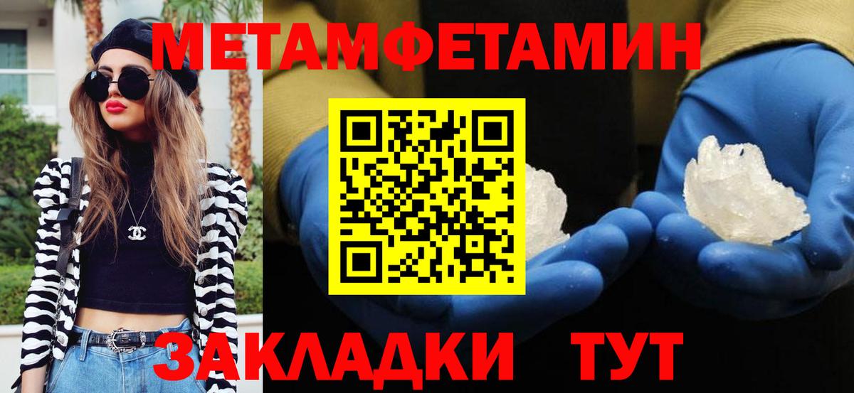 Первитин кристалл Тавда