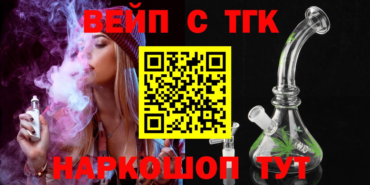 Дистиллят ТГК вейп с тгк  Вход с VPN  закладка  Дистиллят ТГК Wax  Тавда 