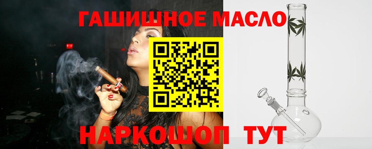 ТГК вейп Тавда